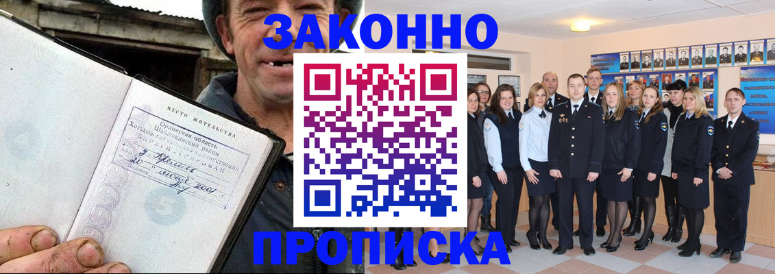 пропишу в квартире в Чечне