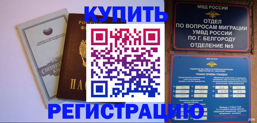 временная прописка в Чечне