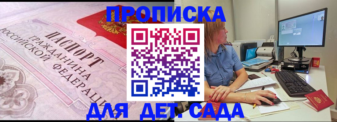 временная регистрация для всех в Чечне